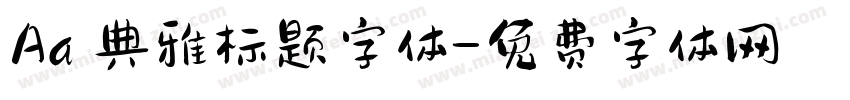 Aa 典雅标题字体字体转换